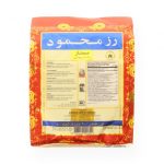 Mahmood_Rice_900Gr (1)